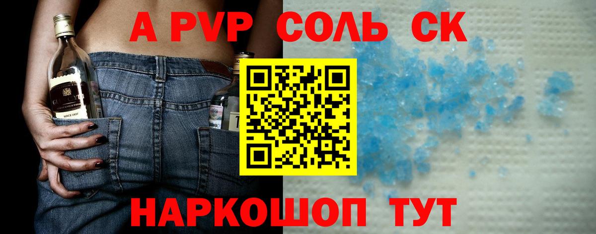 Alfa_PVP СК Донецк