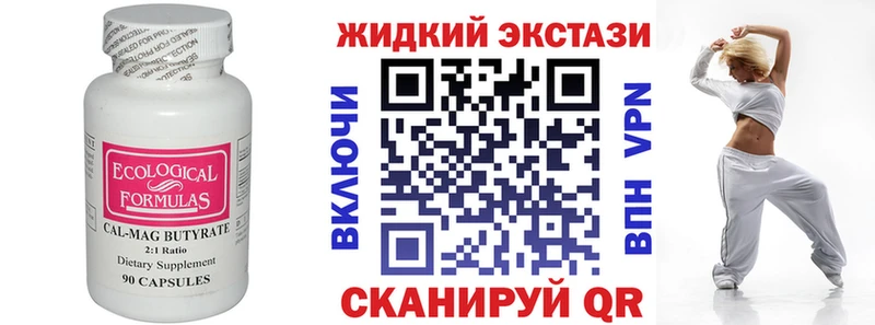 купить цена Донецк Бутират 99%
