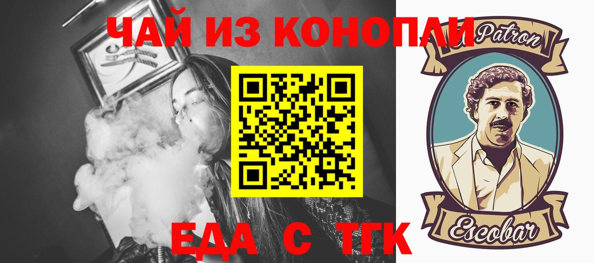 Донецк  Cannafood конопля  Вход с VPN 
