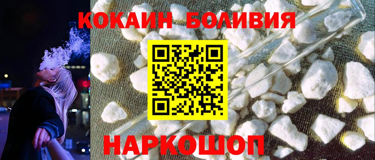 Кокаин Fish Scale Донецк