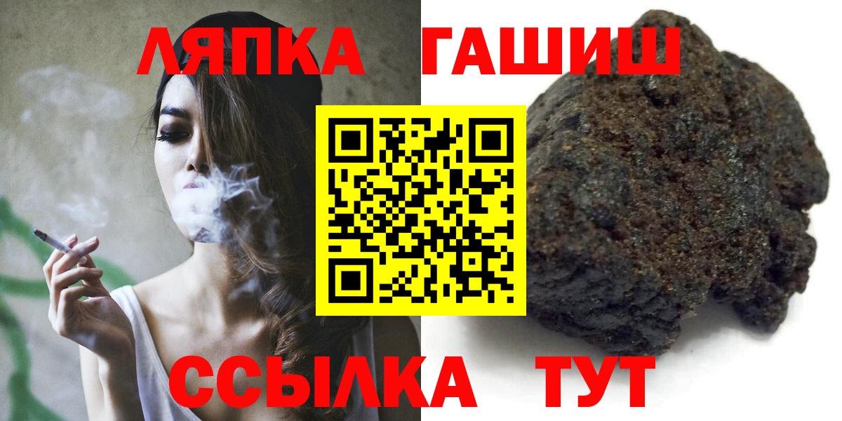 ГАШИШ убойный  Вход с VPN  ГАШИШ Ice-O-Lator  ГАШ  купить   Донецк 