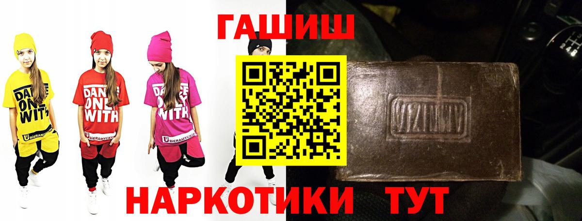 Гашиш хэш Донецк