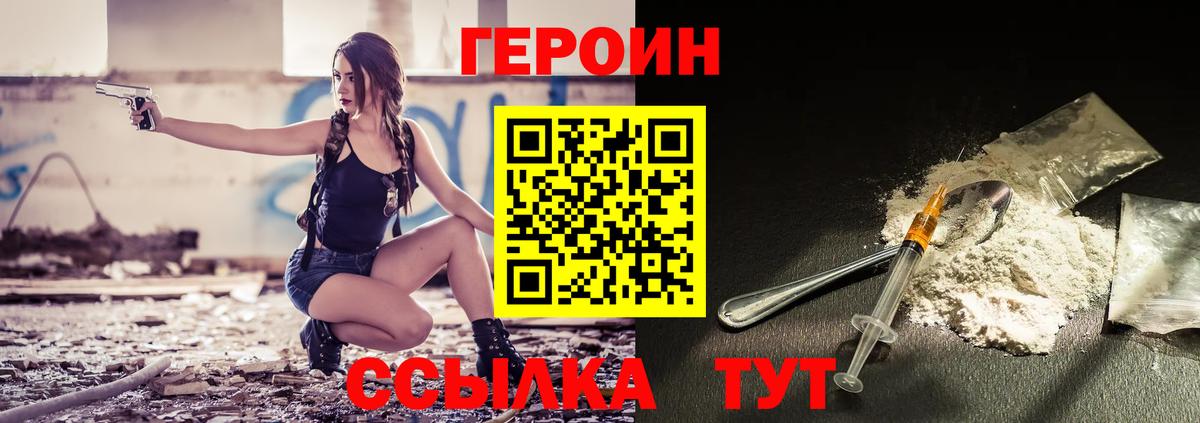 ГЕРОИН герыч Донецк