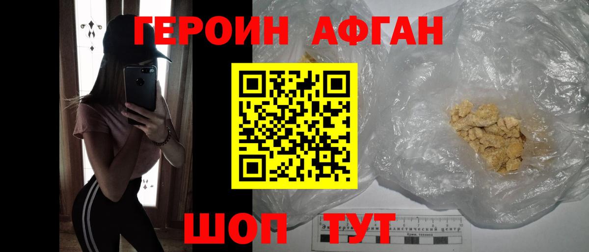 ГЕРОИН VHQ  Вход с VPN  Донецк 