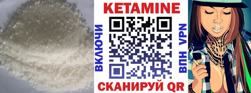 что такое   Донецк  Кетамин ketamine 