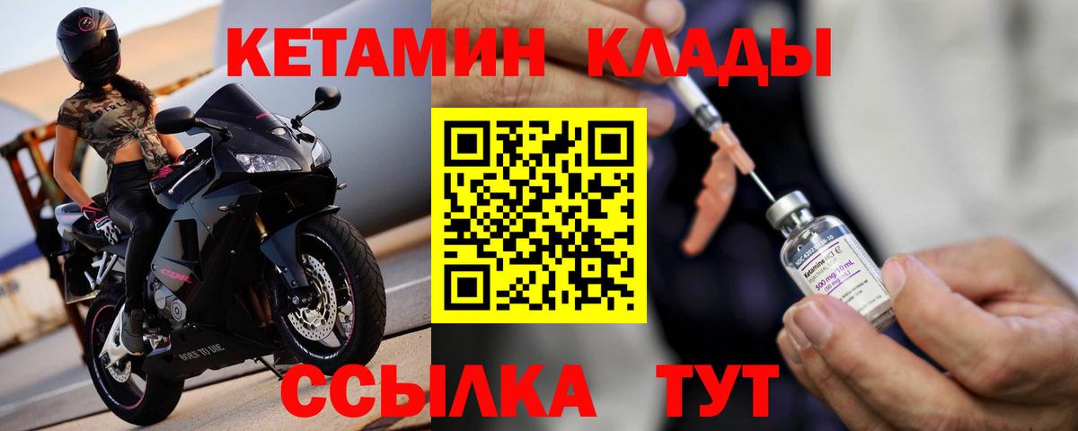 КЕТАМИН VHQ  Вход с VPN  Донецк 