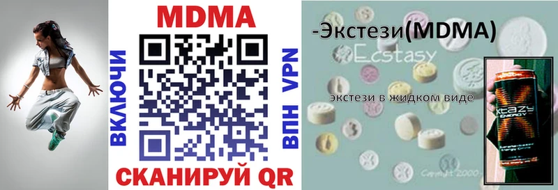 МДМА Molly  Донецк 
