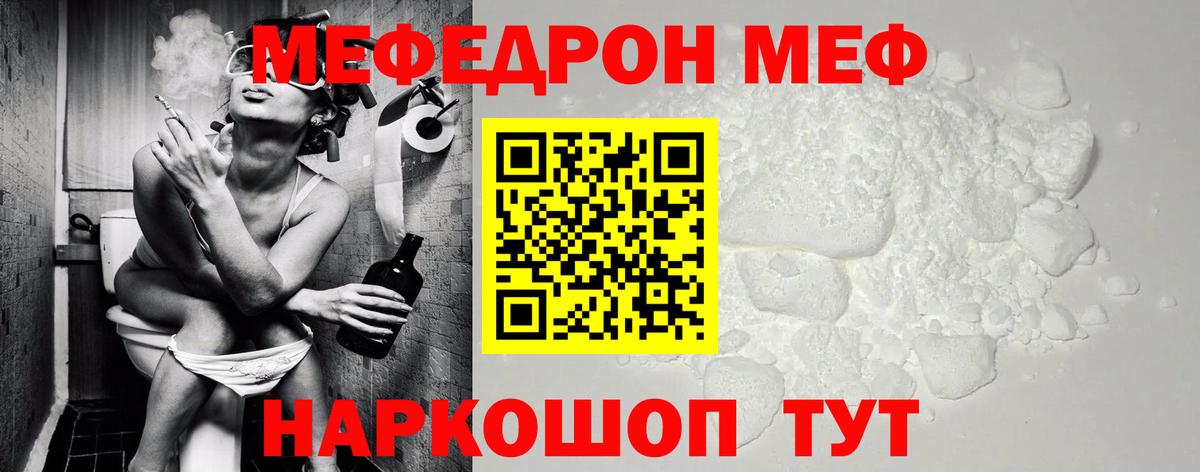 Донецк  Меф VHQ  Мефедрон  Вход с VPN  Мефедрон VHQ 