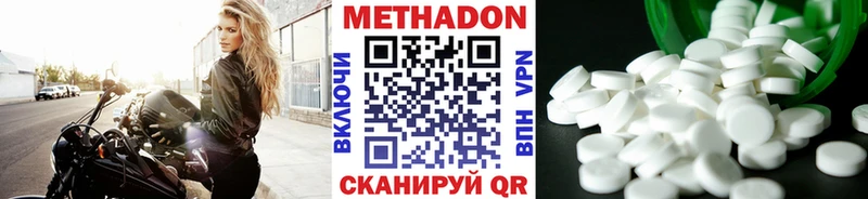 МЕТАДОН белоснежный  Донецк 