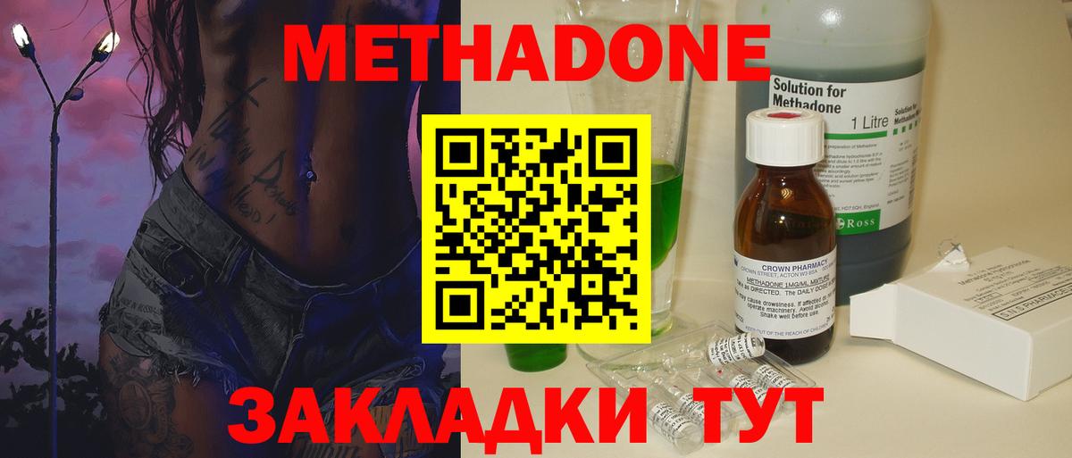 Метадон мёд  МЕТАДОН мёд  Донецк  Вход с VPN 