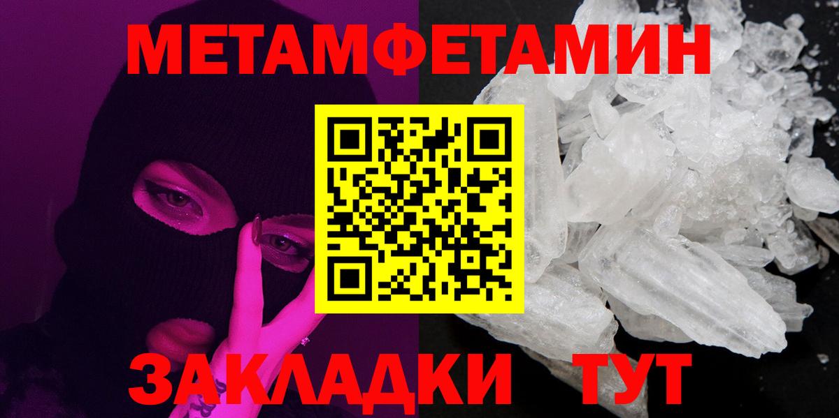 МЕТАМФЕТАМИН пудра Донецк