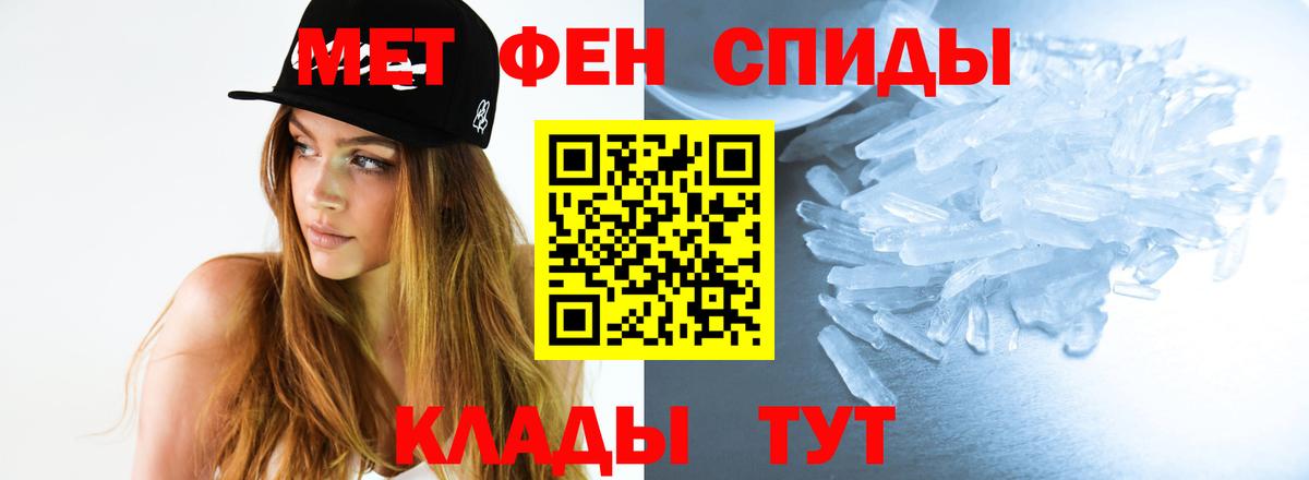 Метамфетамин витя  Вход с VPN  Донецк 