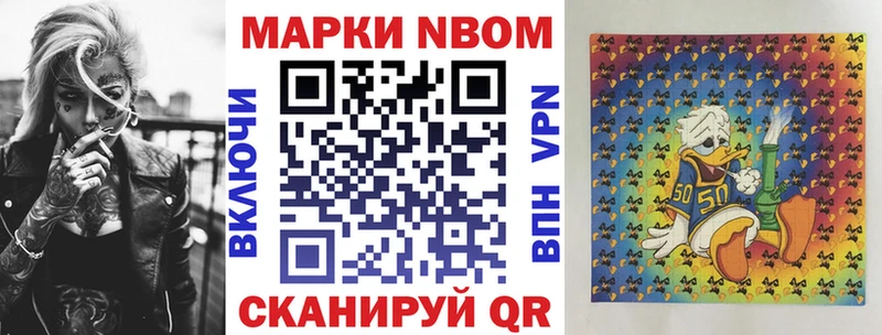 Марки N-bome 1,8мг  маркетплейс какой сайт  Донецк  блэк спрут ссылка 