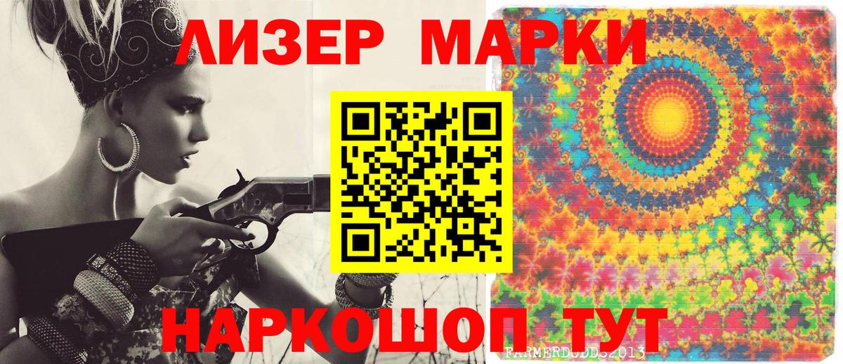 Донецк  Марки N-bome 1,5мг  Марки 25I-NBOMe  Вход с VPN 