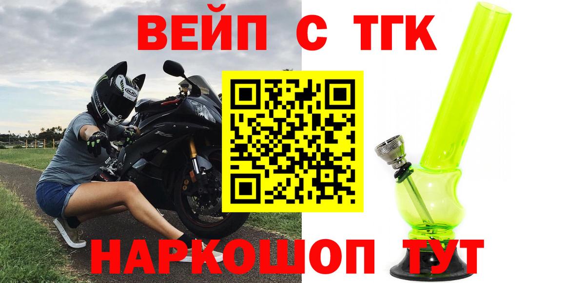 Донецк  МЕГА сайт  ТГК гашишное масло  Вход с VPN  ТГК Wax 