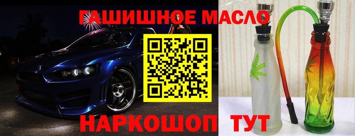 Дистиллят ТГК гашишное масло Донецк